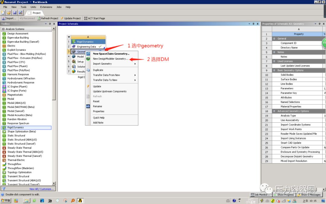 ANSYS Workbench 曲柄滑块机构多刚体动力学模块仿真分析案例的图3